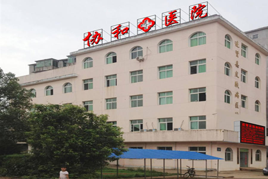 醫療政企場所消防工程廣州協和醫院實例