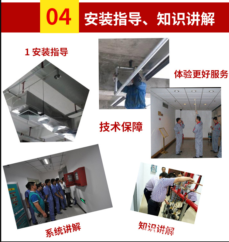 海捷消防提供消防工程安裝指導，以及技術更新維護保障，消防人員操作維系培訓