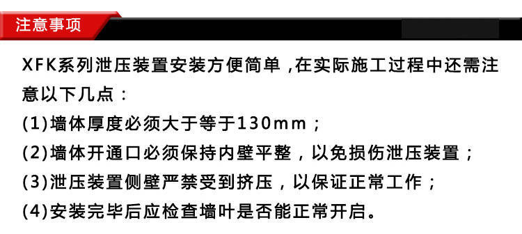 氣體泄壓口使用的注意事項以及故障排除
